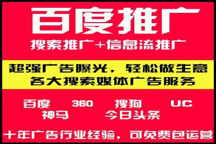 百度竞价推广托管助力企业快速提升网站流量